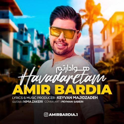 دانلود آهنگ هوادارتم